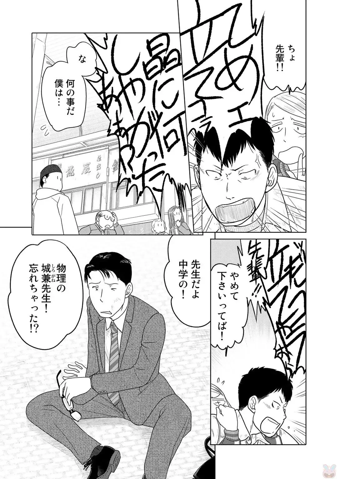 Tokei Jikake no Ane [Clockwork Older sister] vol 1 Fhentai - Page 83