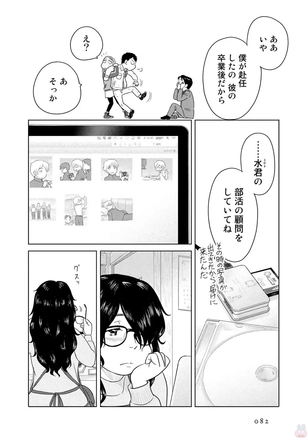 Tokei Jikake no Ane [Clockwork Older sister] vol 1 Fhentai - Page 84