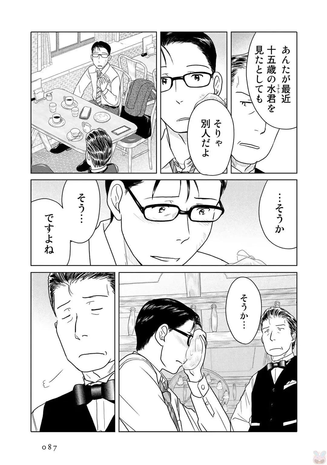 Tokei Jikake no Ane [Clockwork Older sister] vol 1 Fhentai - Page 89