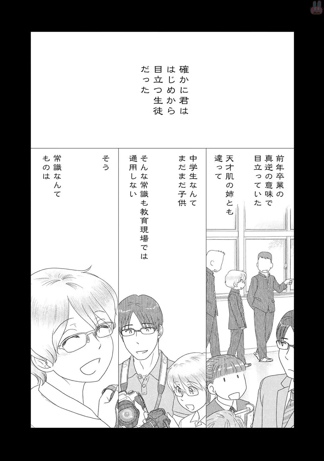 Tokei Jikake no Ane [Clockwork Older sister] vol 1 Fhentai - Page 93