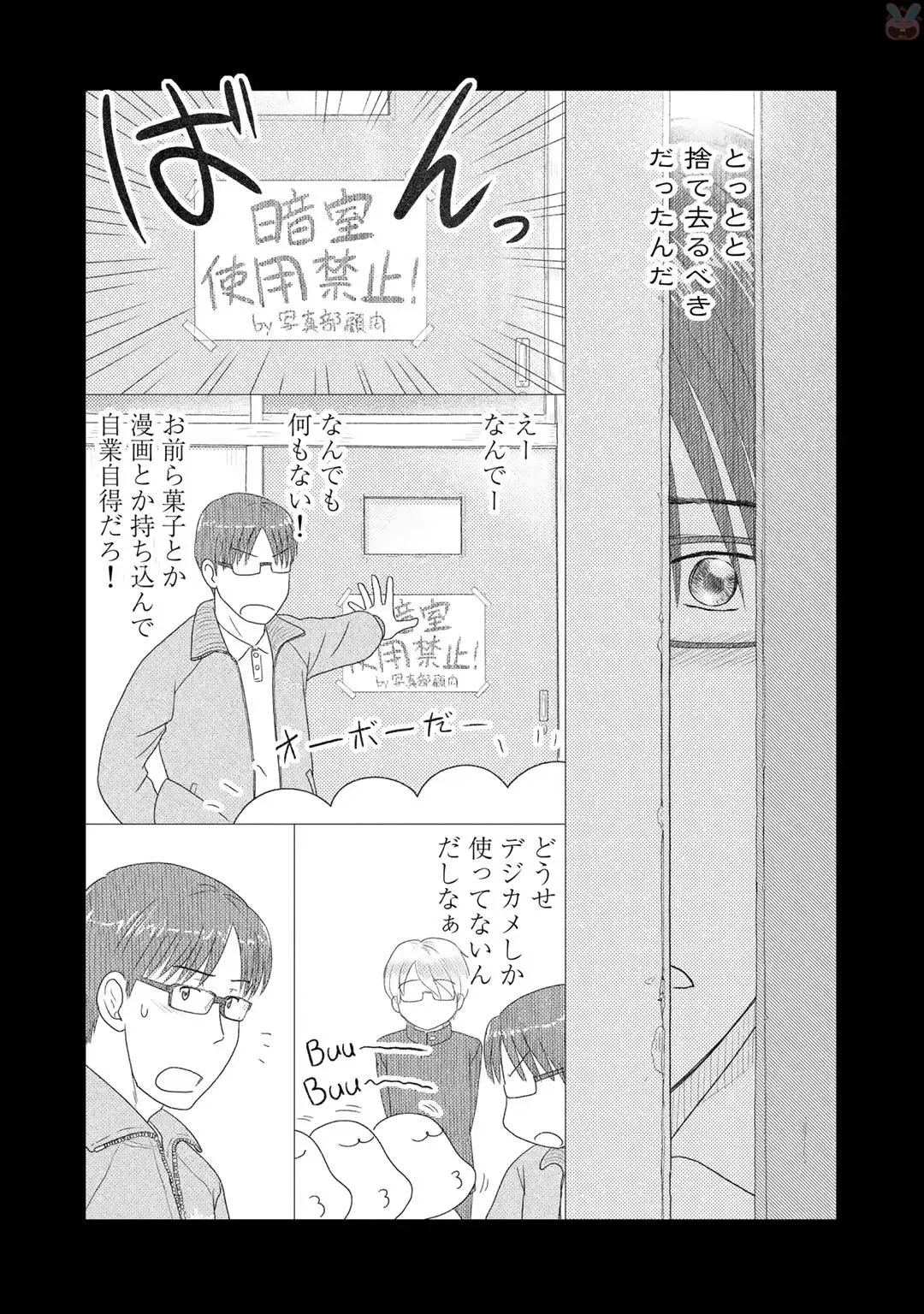 Tokei Jikake no Ane [Clockwork Older sister] vol 1 Fhentai - Page 94