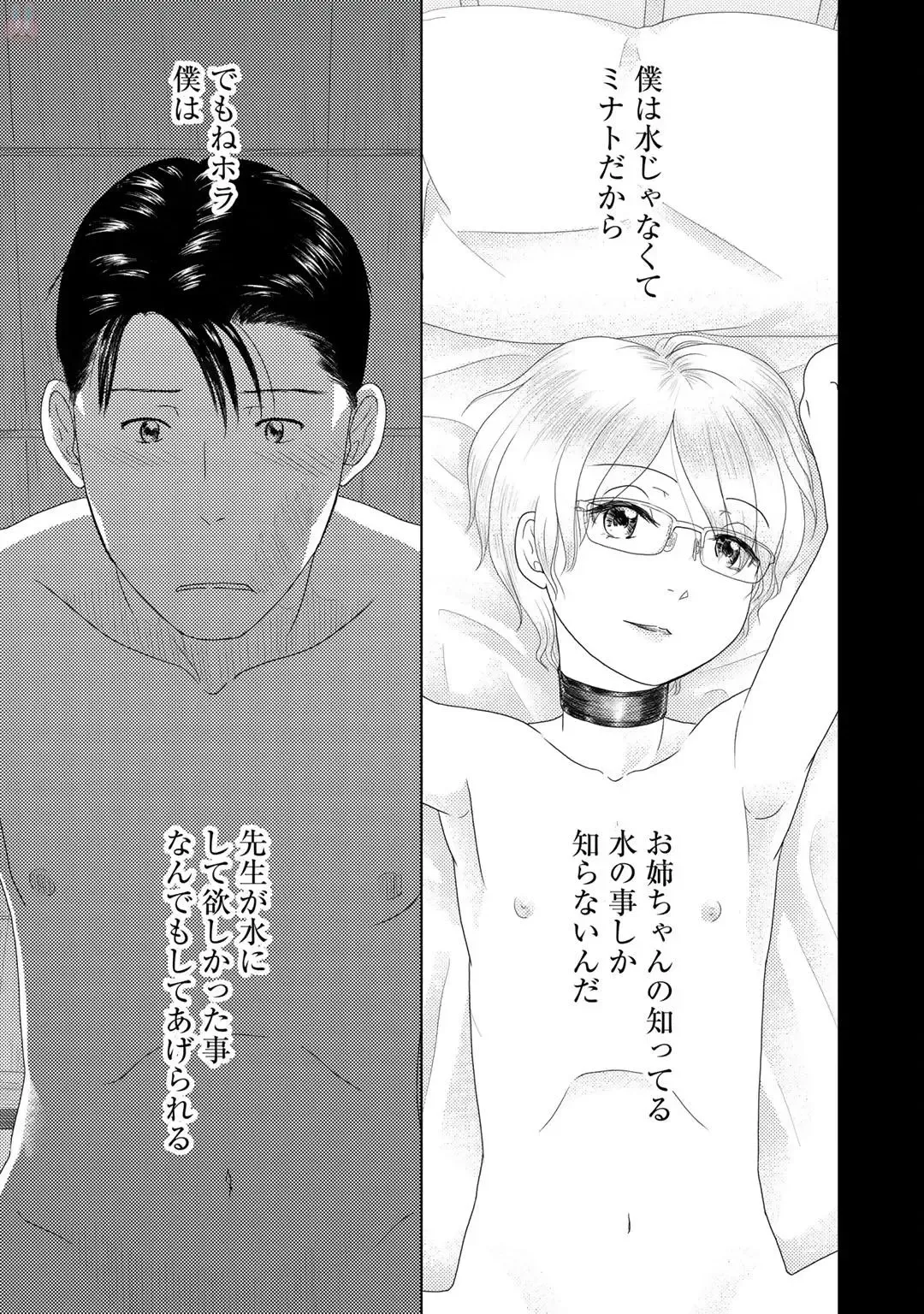 Tokei Jikake no Ane [Clockwork Older sister] vol 1 Fhentai - Page 97