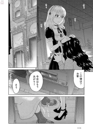 Tokei Jikake no Ane [Clockwork Older sister] vol 1 Fhentai.net - Page 114