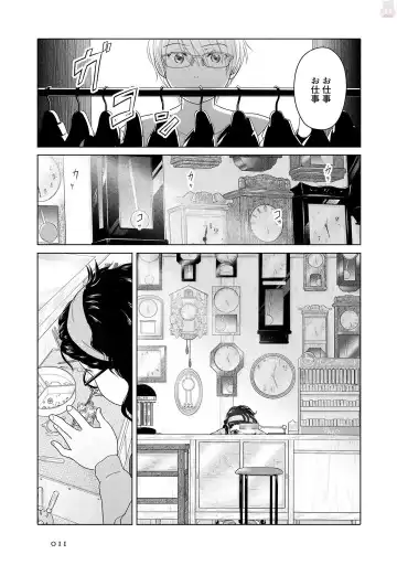 Tokei Jikake no Ane [Clockwork Older sister] vol 1 Fhentai.net - Page 13