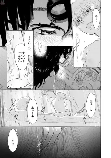 Tokei Jikake no Ane [Clockwork Older sister] vol 1 Fhentai.net - Page 25