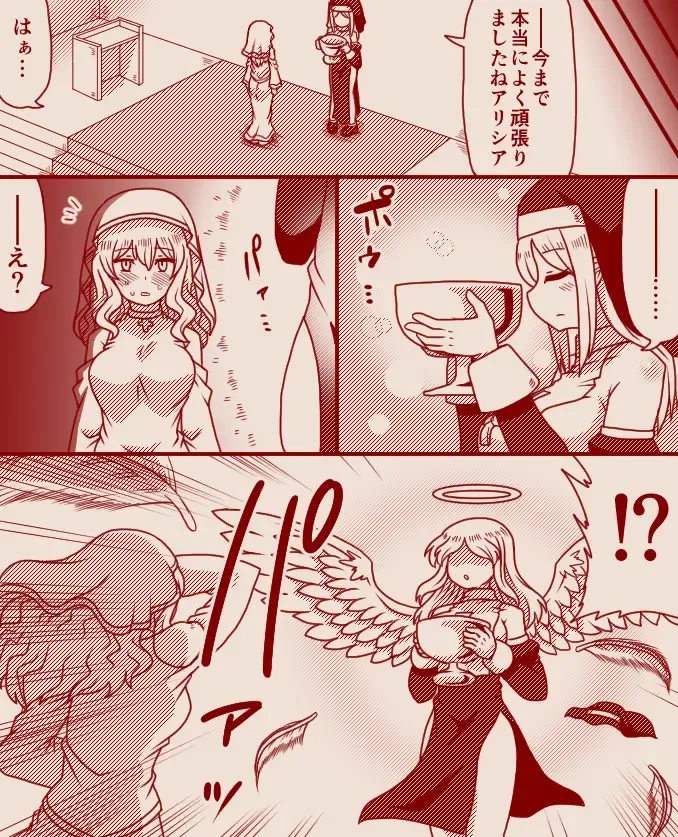 [Tera] Saint Alicia and Sister Anna, Part 1 - 11 Fhentai.net - Page 42