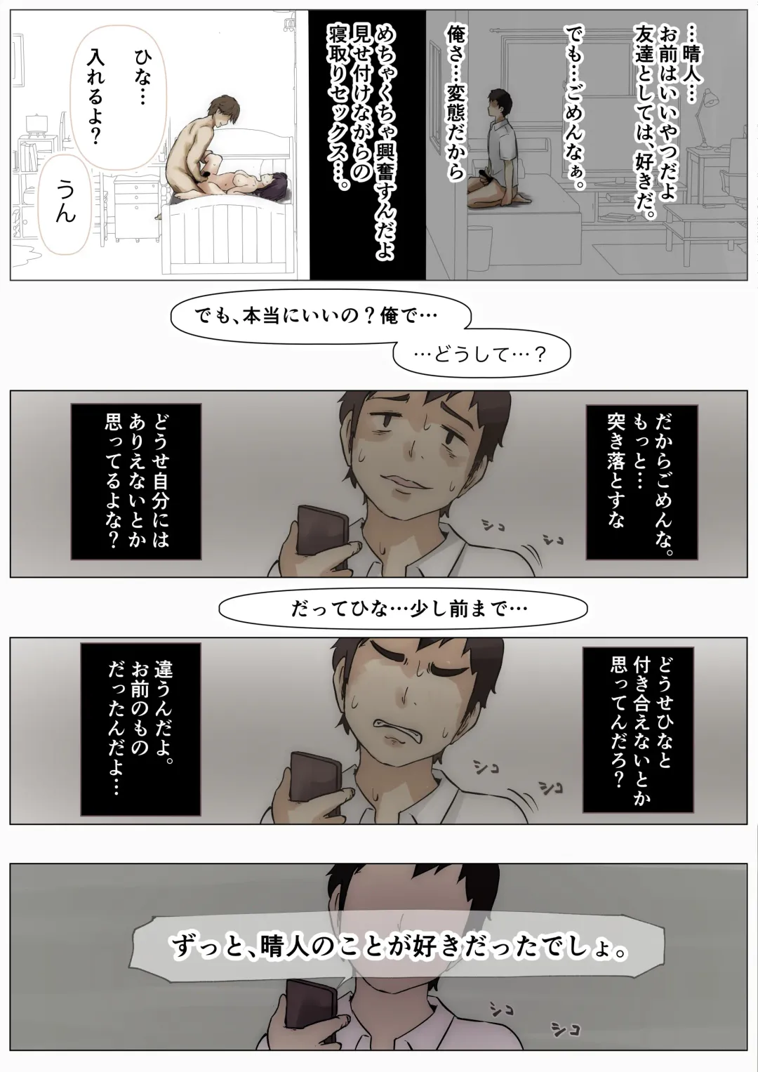 [Takotokite] Kimi no Subete o Ubau made Fhentai - Page 120