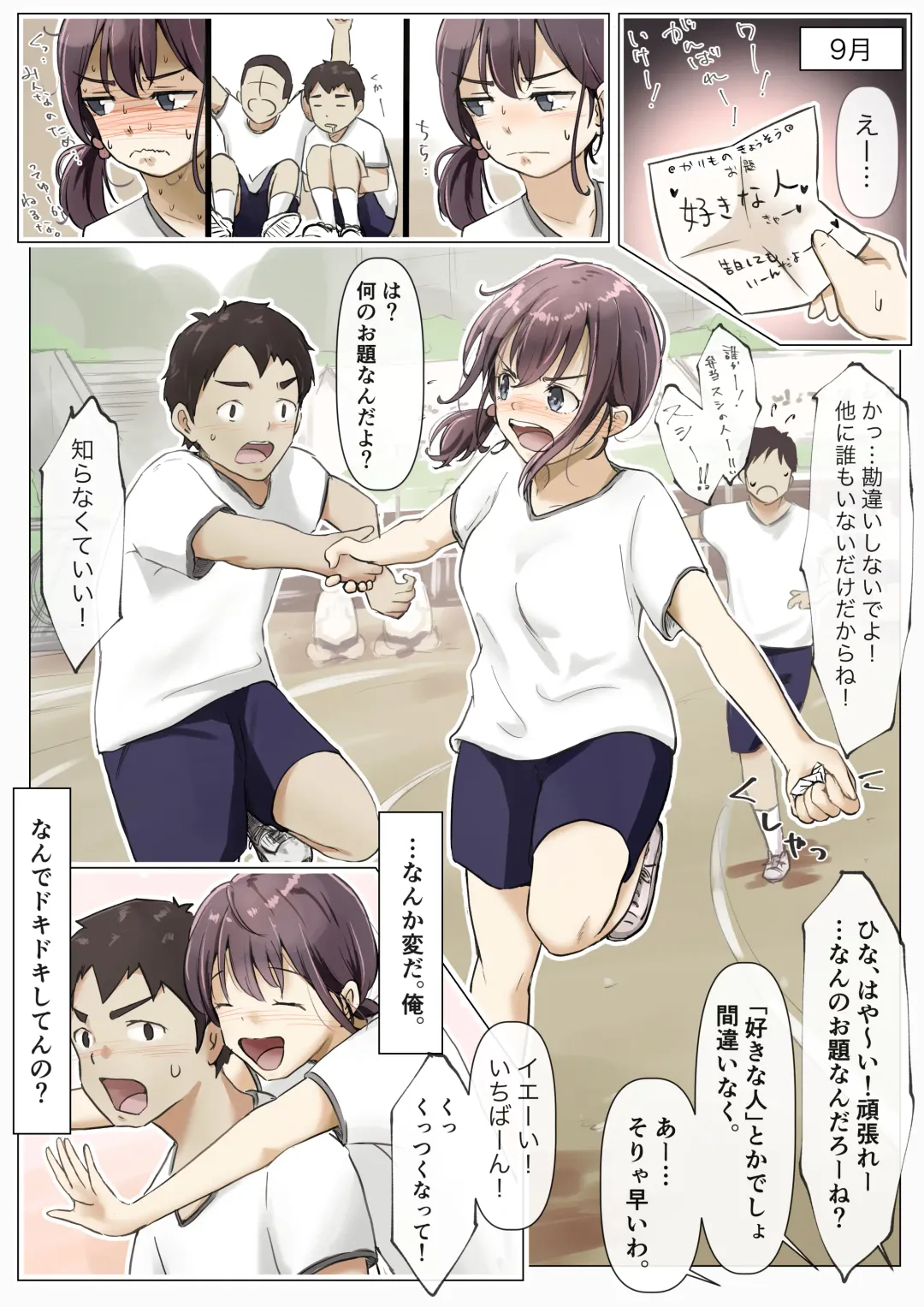 [Takotokite] Kimi no Subete o Ubau made Fhentai - Page 13