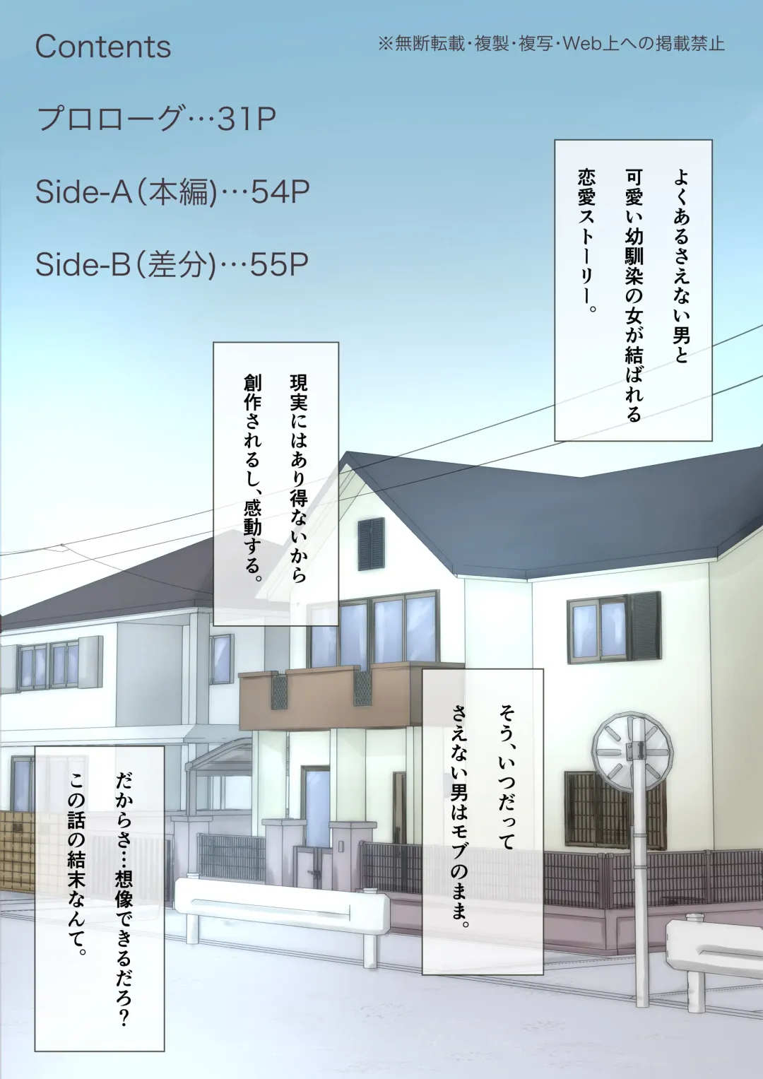 [Takotokite] Kimi no Subete o Ubau made Fhentai - Page 2