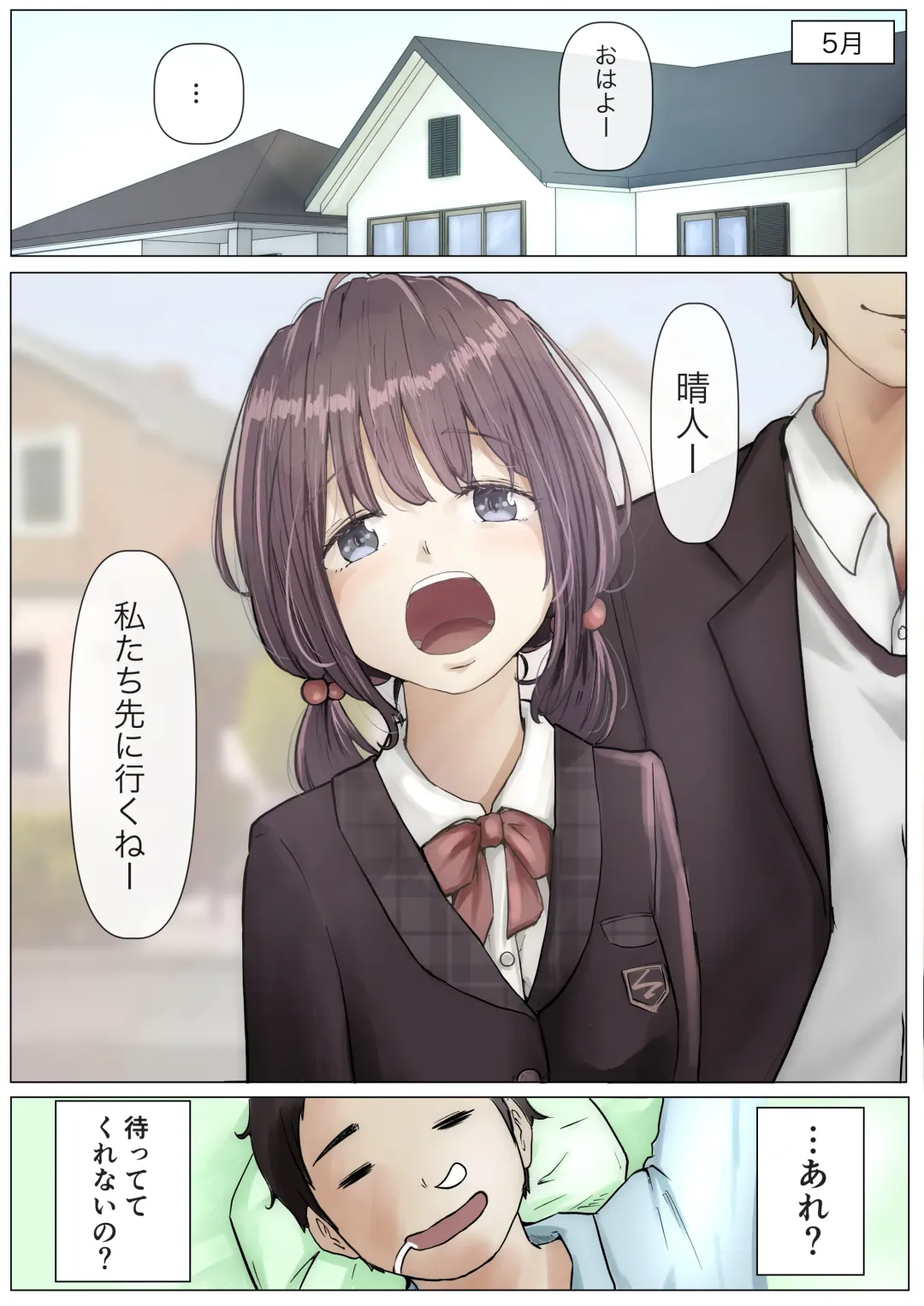 [Takotokite] Kimi no Subete o Ubau made Fhentai - Page 26
