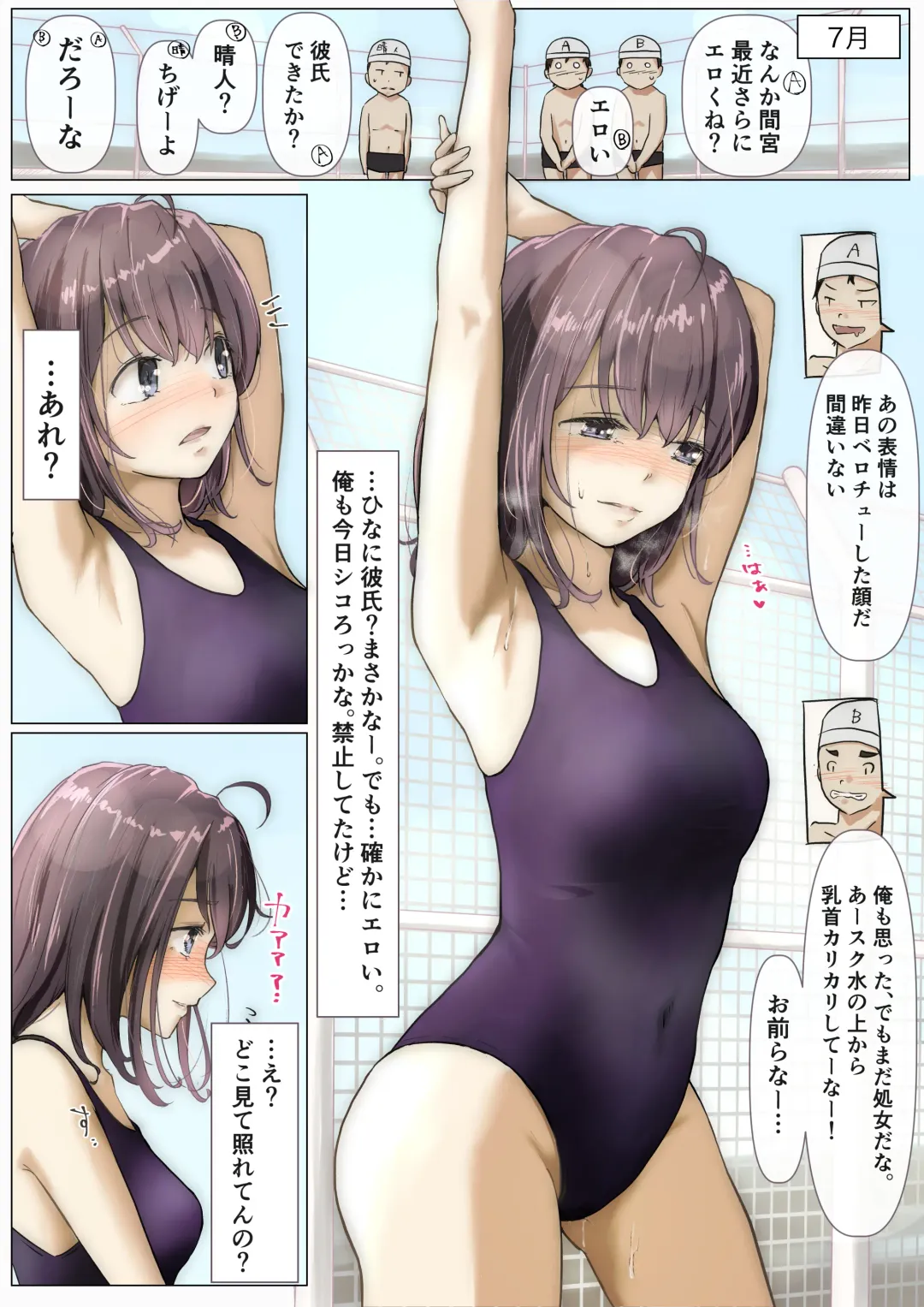 [Takotokite] Kimi no Subete o Ubau made Fhentai - Page 28