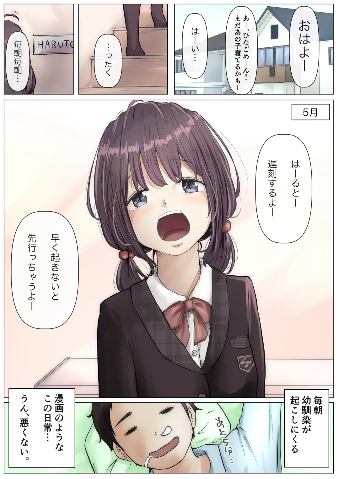 [Takotokite] Kimi no Subete o Ubau made Fhentai - Page 3