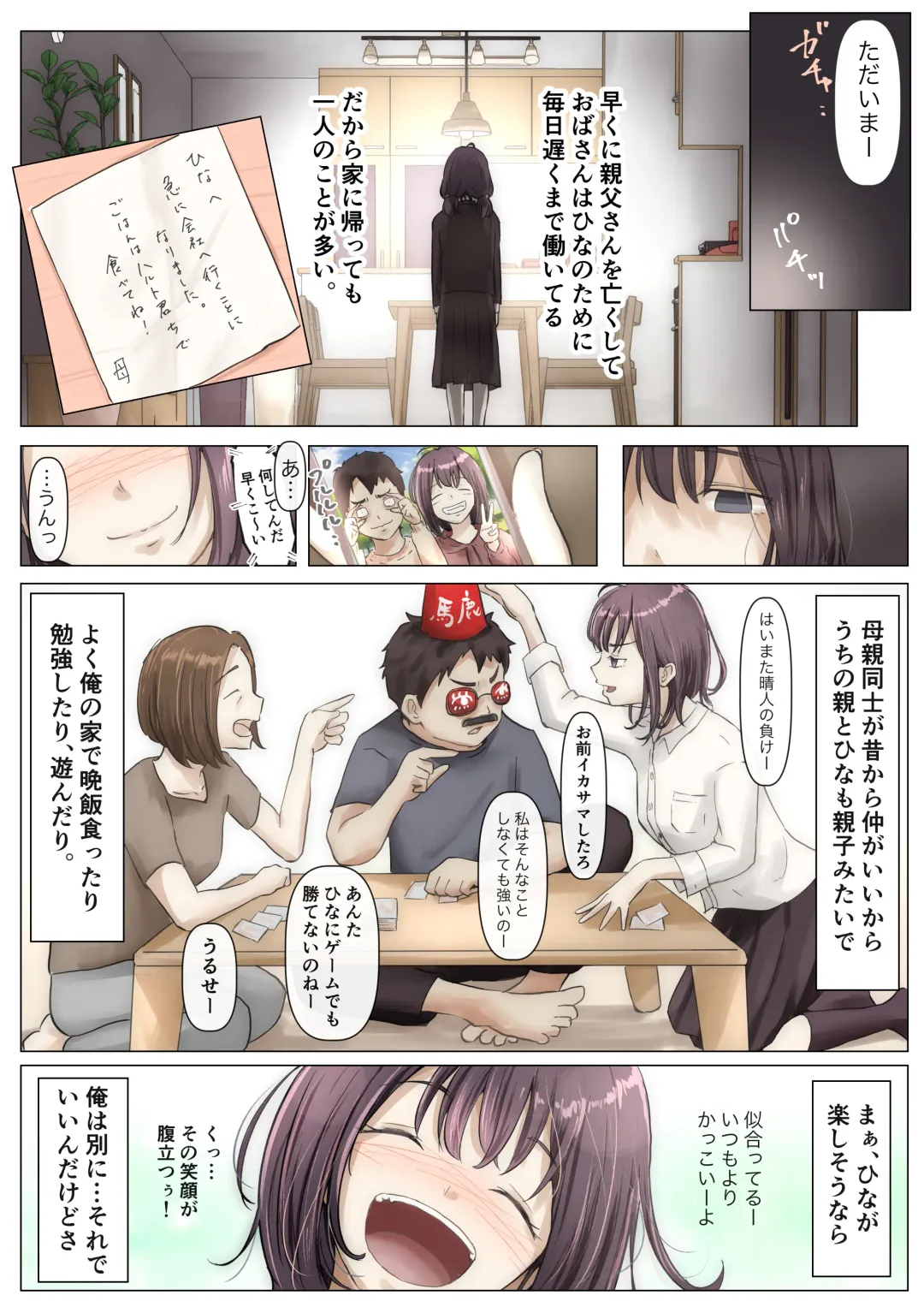 [Takotokite] Kimi no Subete o Ubau made Fhentai - Page 7