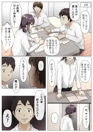 [Takotokite] Kimi no Subete o Ubau made Fhentai.net - Page 22