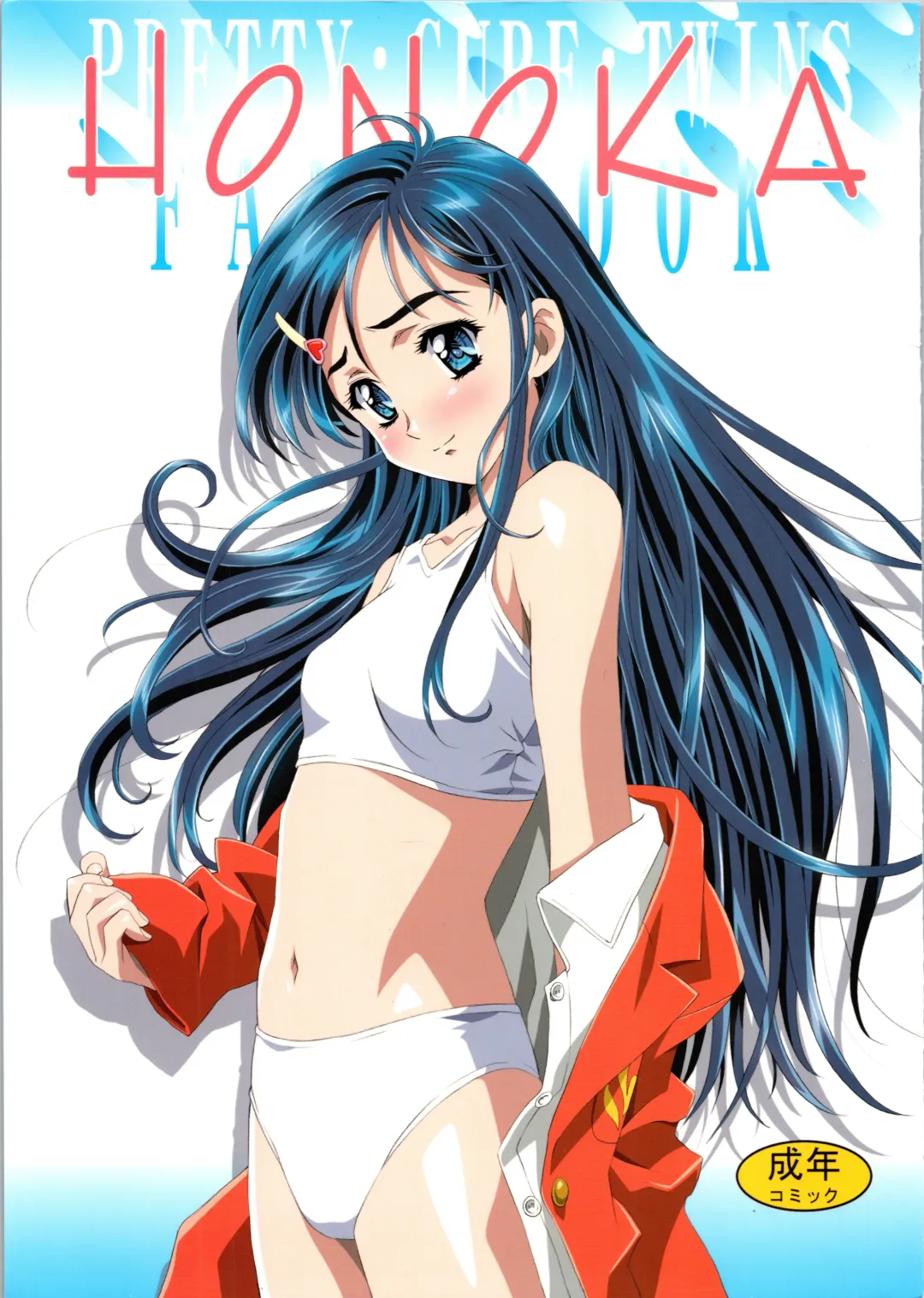 Read [Kawarajima Koh] HONOKA - Fhentai.net