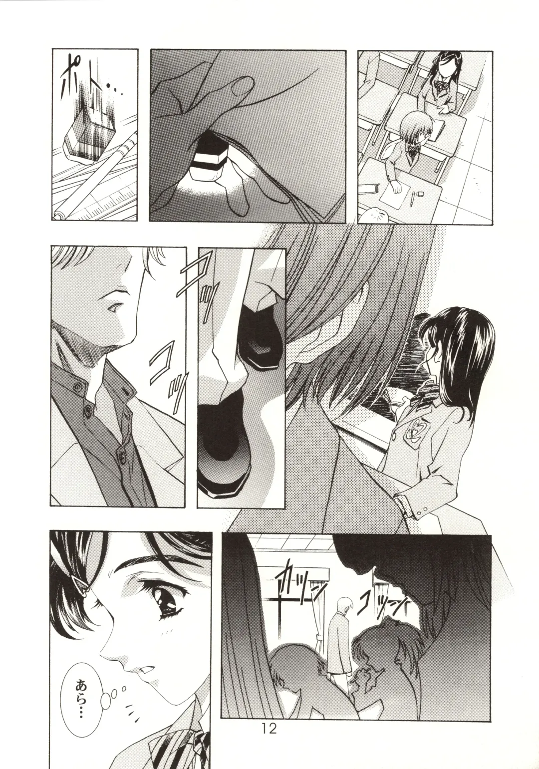 [Kawarajima Koh] HONOKA Fhentai - Page 12