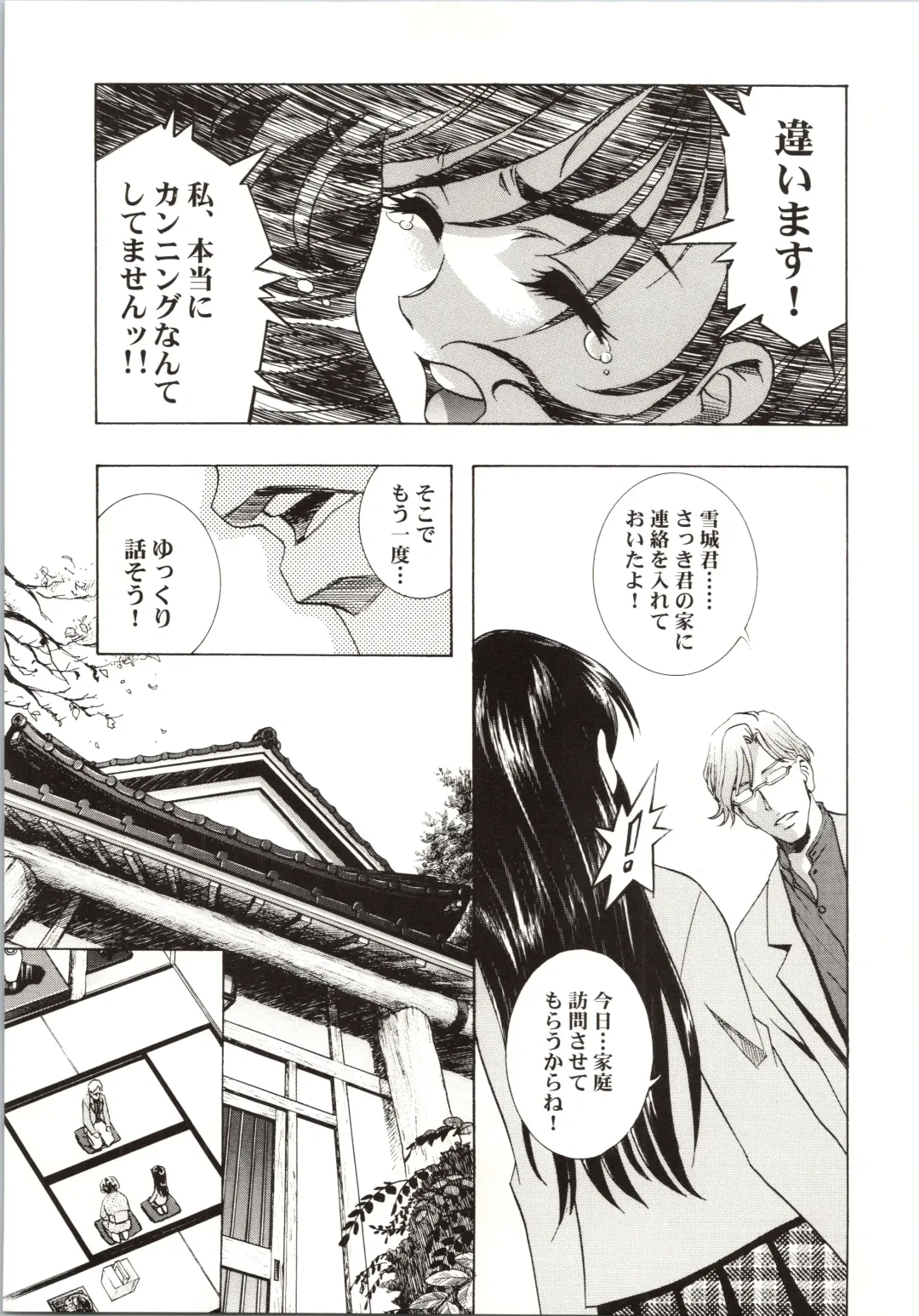 [Kawarajima Koh] HONOKA Fhentai - Page 15