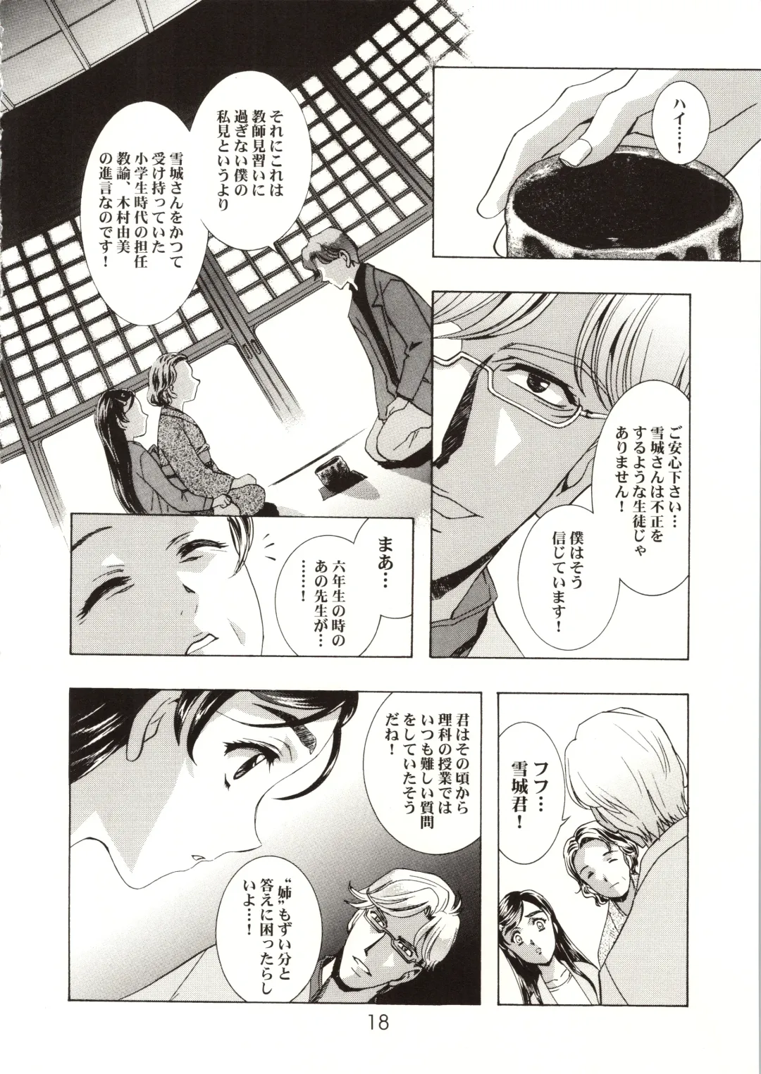 [Kawarajima Koh] HONOKA Fhentai - Page 18