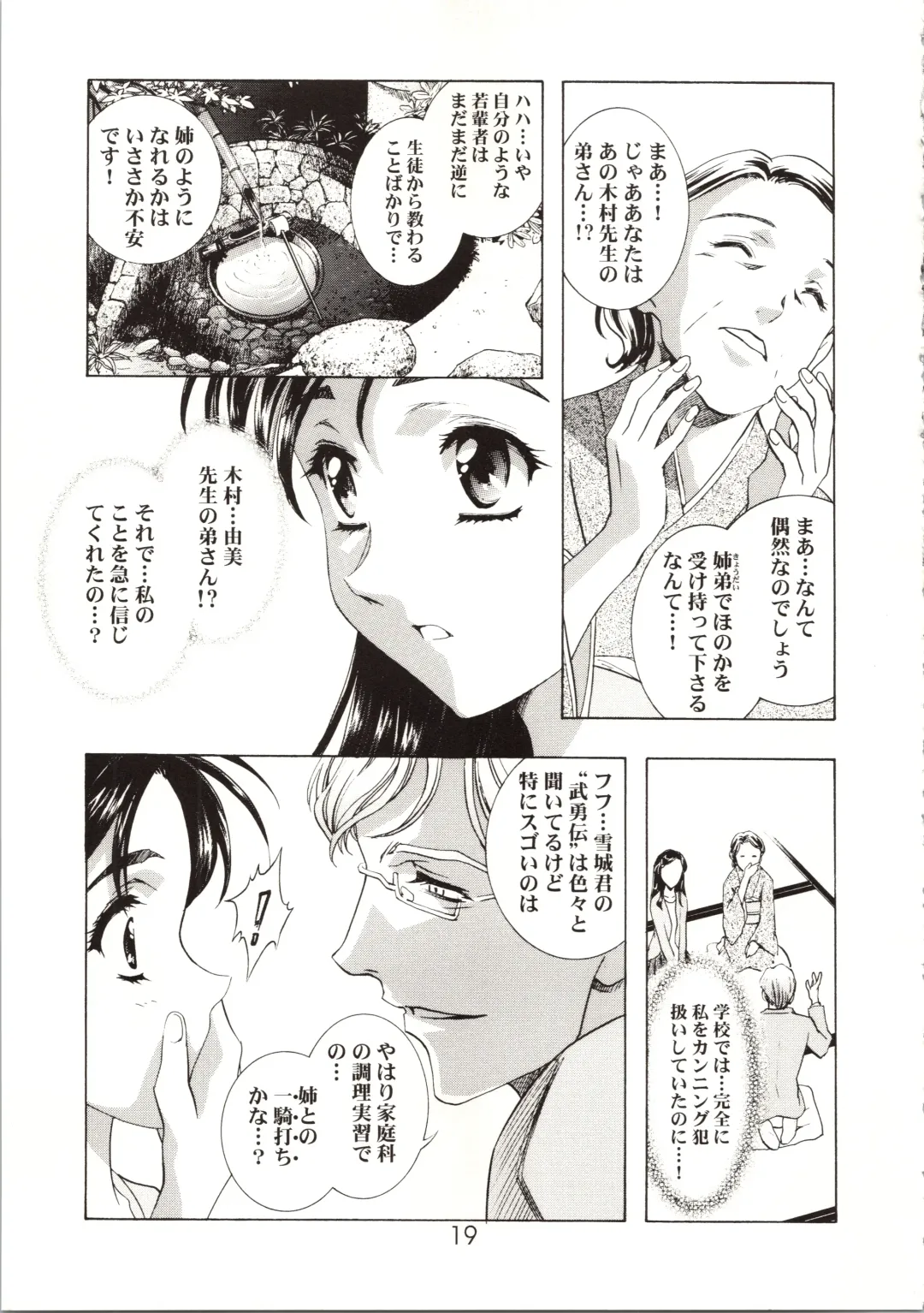 [Kawarajima Koh] HONOKA Fhentai - Page 19