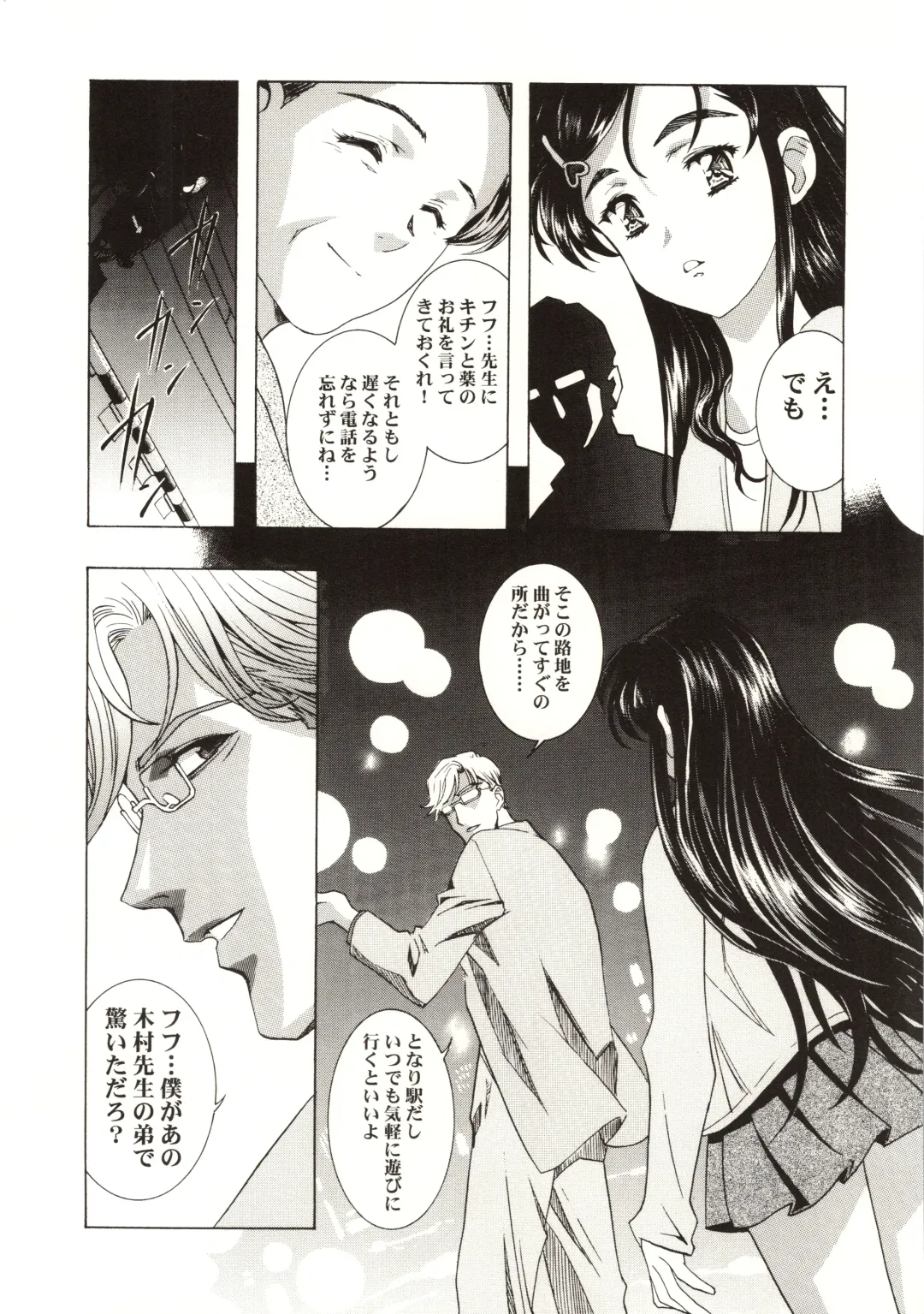 [Kawarajima Koh] HONOKA Fhentai - Page 22