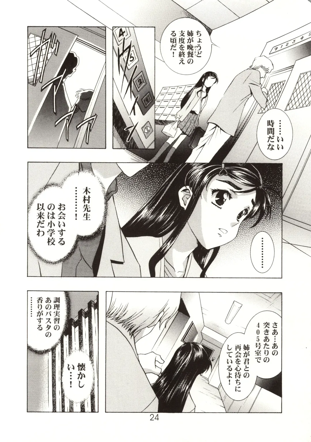 [Kawarajima Koh] HONOKA Fhentai - Page 24