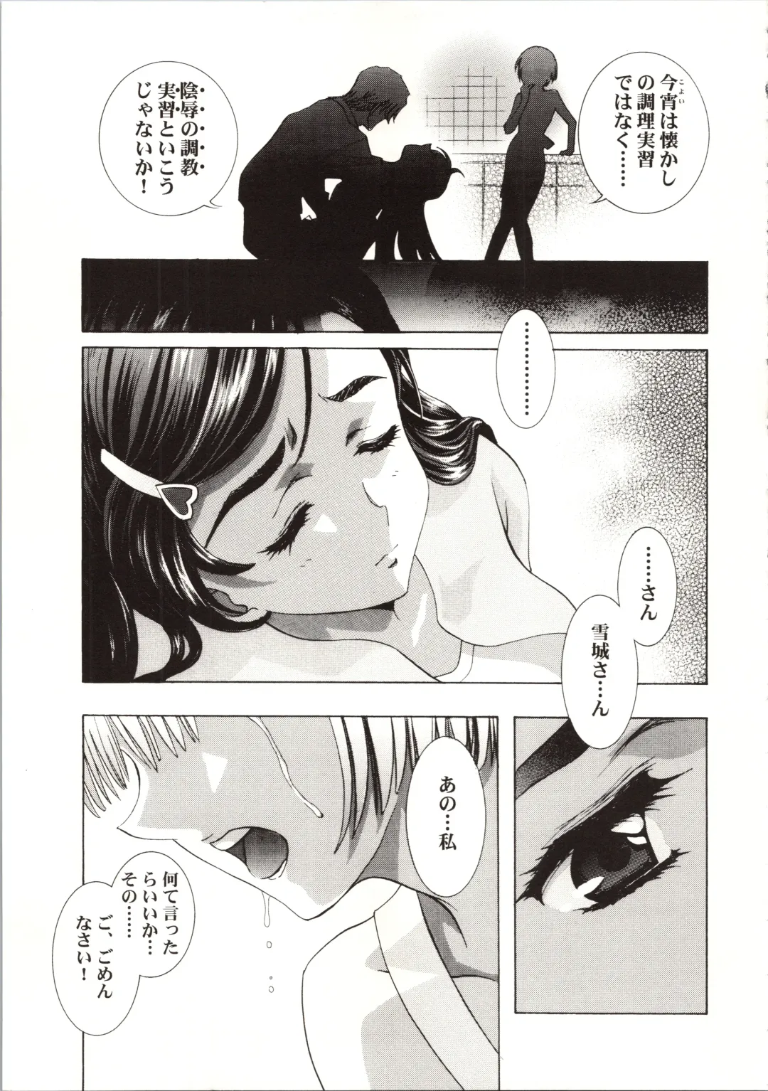 [Kawarajima Koh] HONOKA Fhentai - Page 29