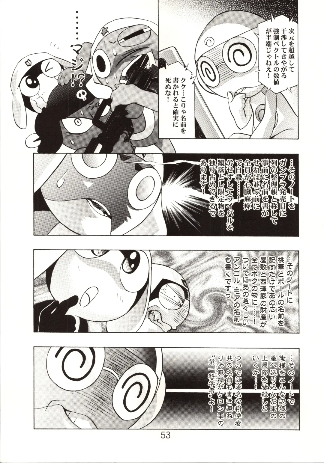 [Kawarajima Koh] HONOKA Fhentai - Page 53