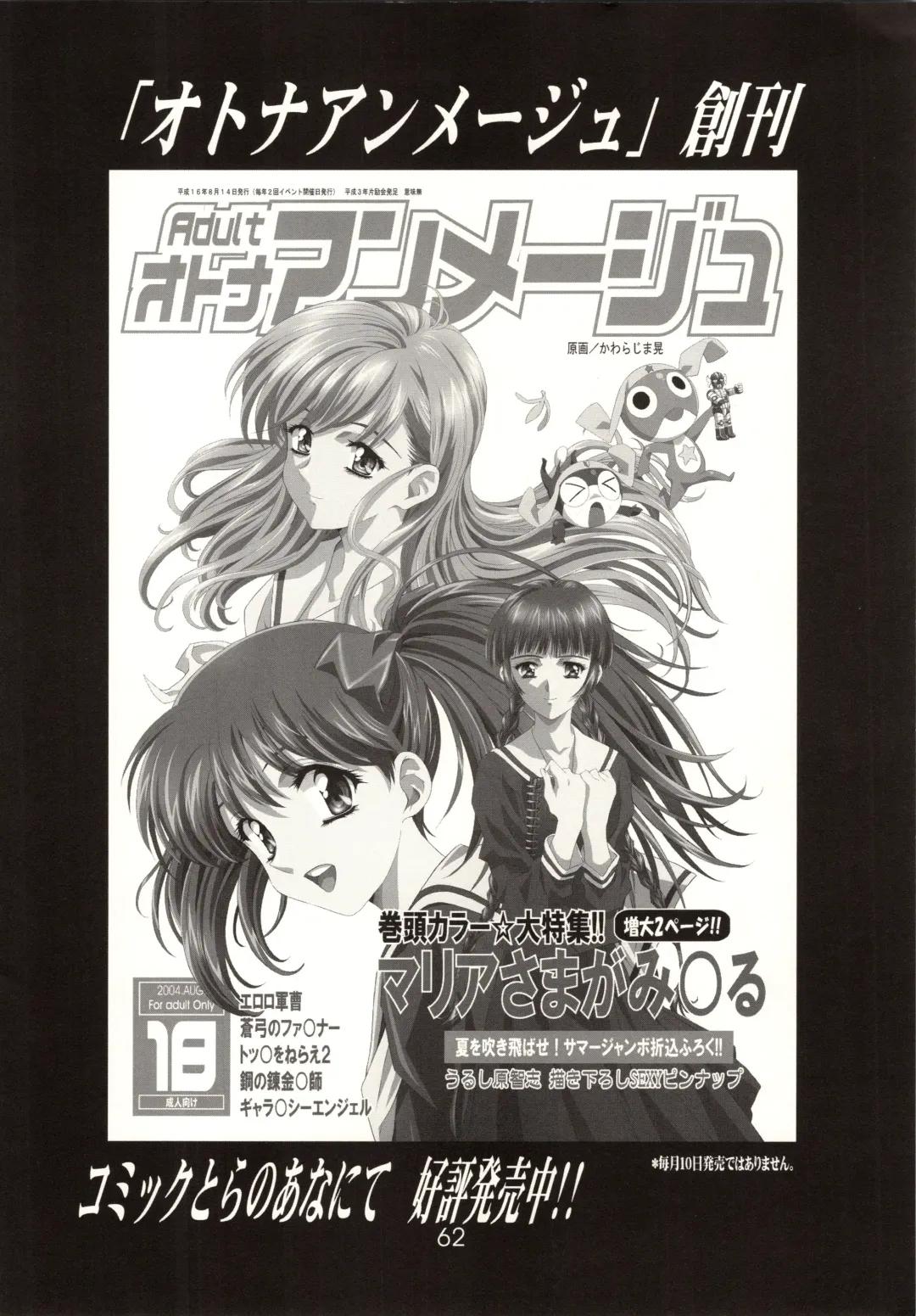 [Kawarajima Koh] HONOKA Fhentai - Page 62