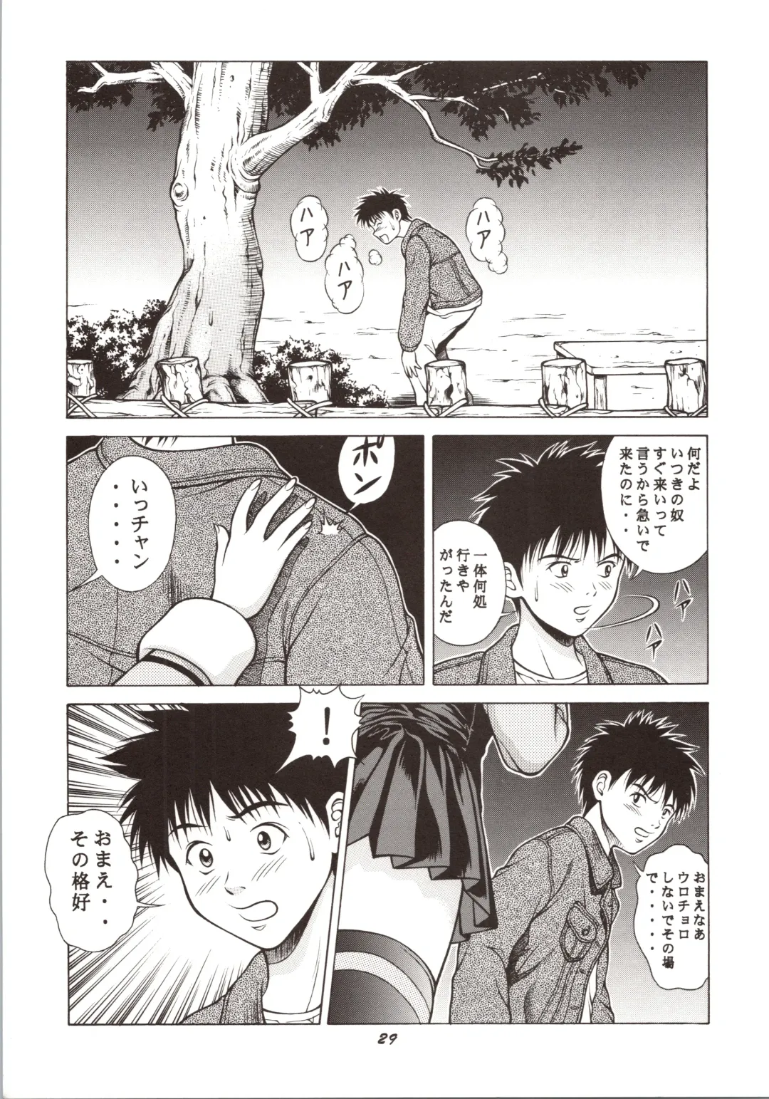 [Seishinja] Fuwafuwarin Lotus+ Fhentai - Page 29