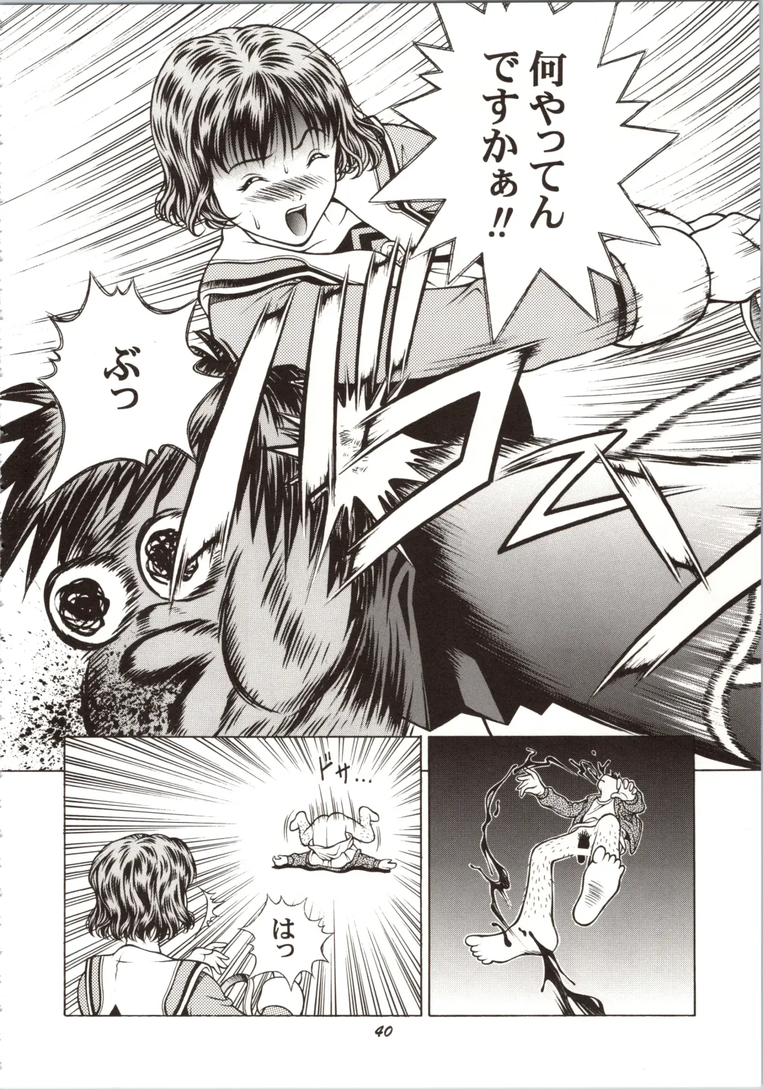 [Seishinja] Fuwafuwarin Lotus+ Fhentai - Page 40