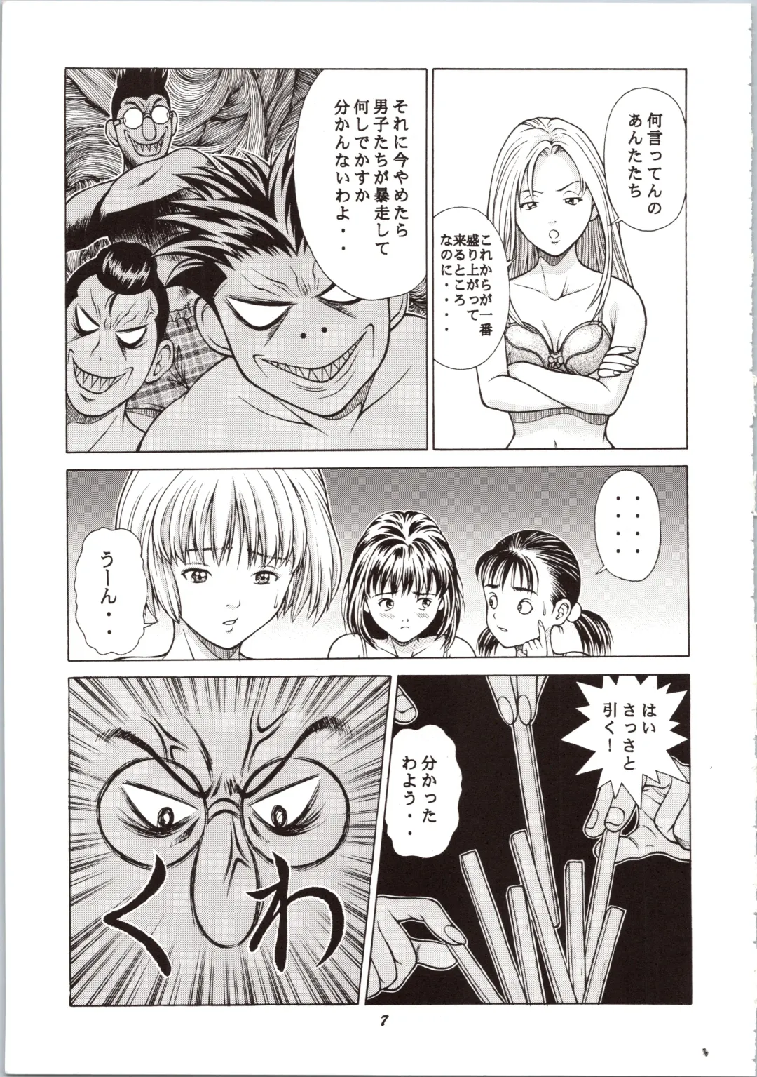 [Seishinja] Fuwafuwarin Lotus+ Fhentai - Page 7