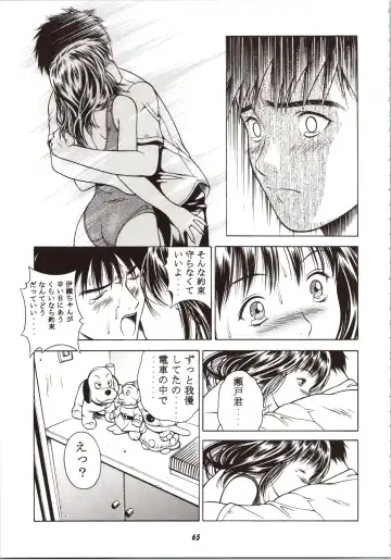 [Seishinja] Fuwafuwarin Lotus+ Fhentai - Page 65