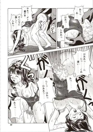 [Seishinja] Fuwafuwarin Lotus+ Fhentai - Page 66