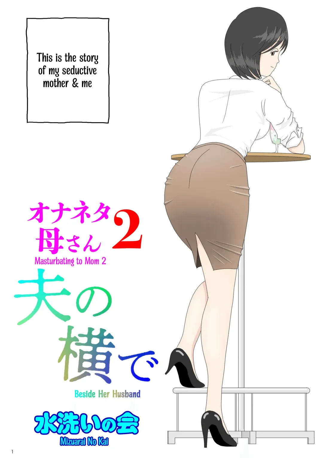 Read Onaneta Kaa-san 2 ~Otto no Yoko de~ | Masturbating to Mom ~Beside Her Husband~ - Fhentai.net