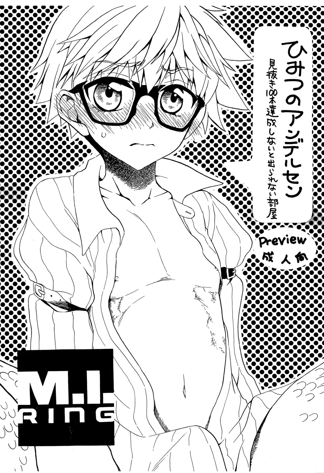 Read [Migio Moto] Himitsu no Andersen - Fhentai.net