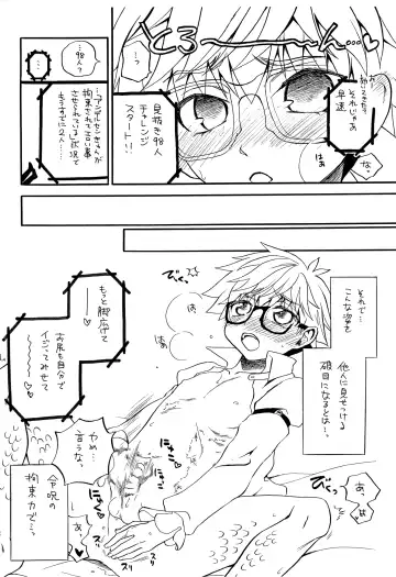 [Migio Moto] Himitsu no Andersen Fhentai.net - Page 5