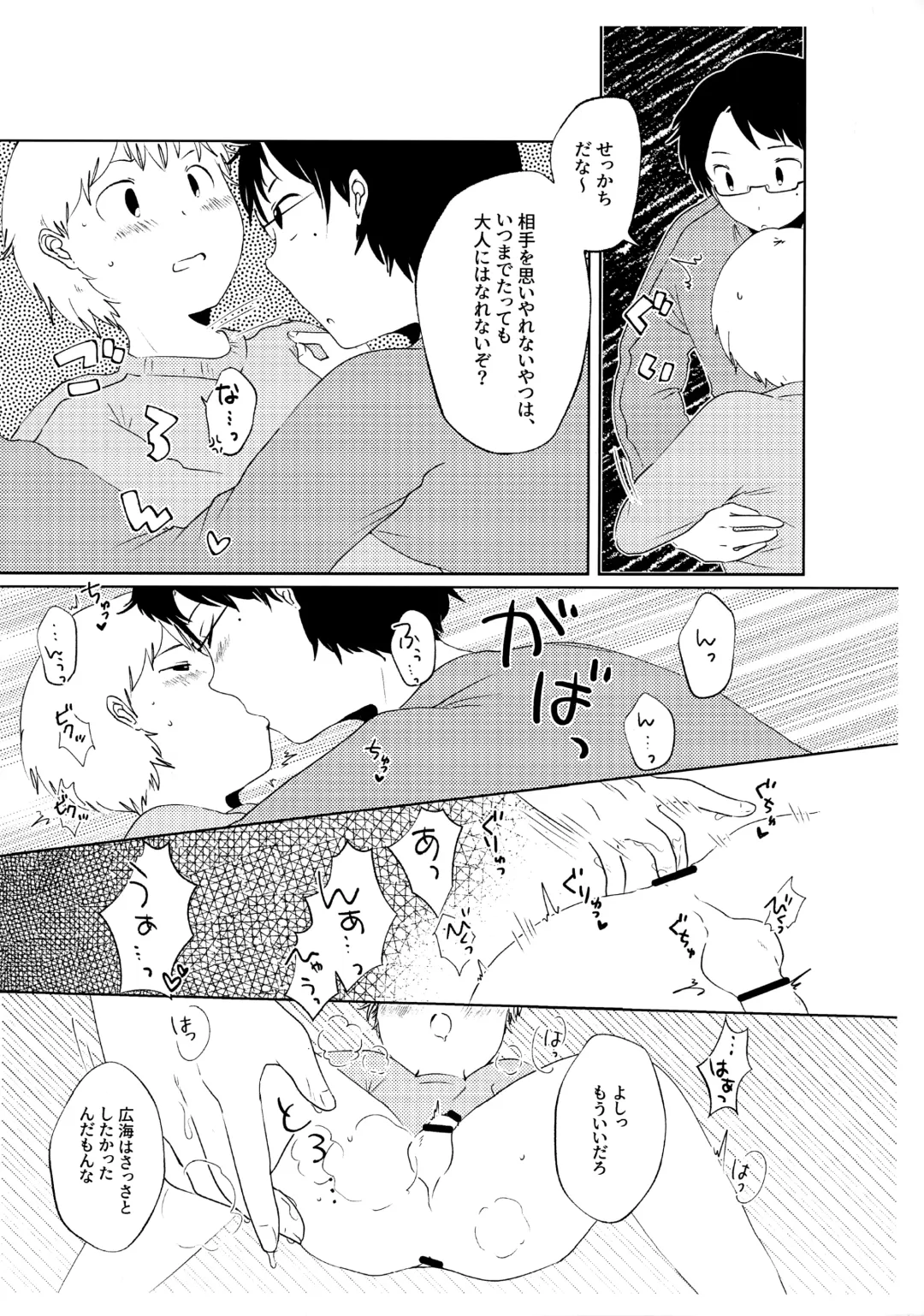 [Awa] Take Free! Fhentai.net - Page 4