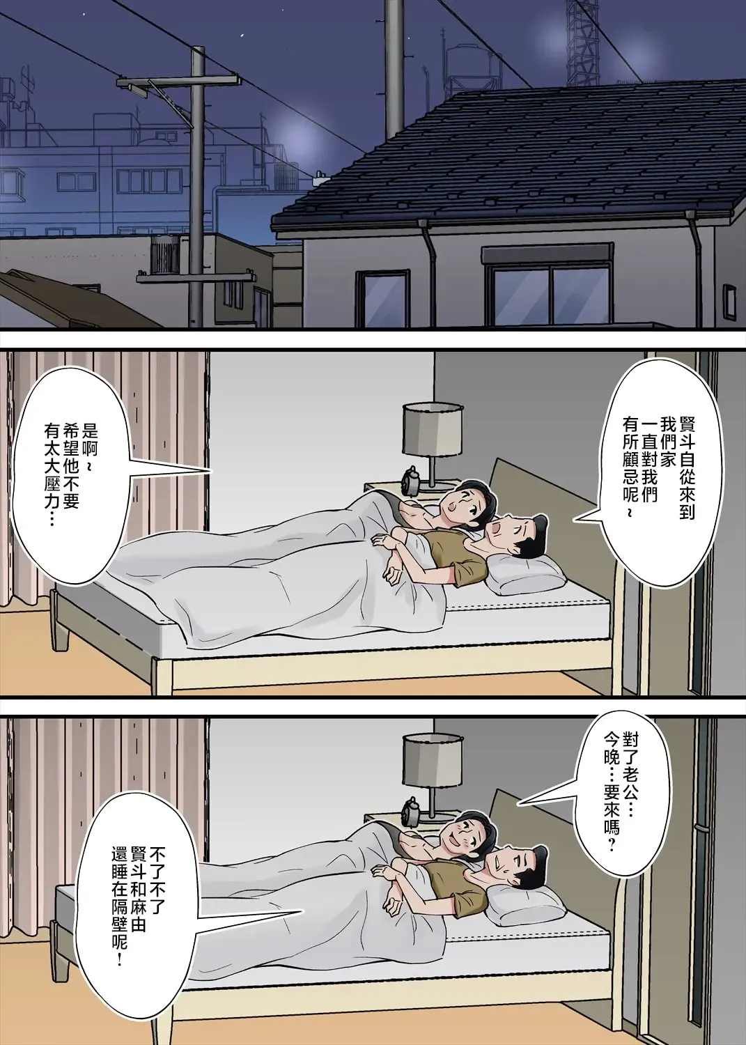[Nobishiro] Hentai Kansoku ~Yome no Bakunyuu Kaa-chan o Netoritai~ Fhentai - Page 5