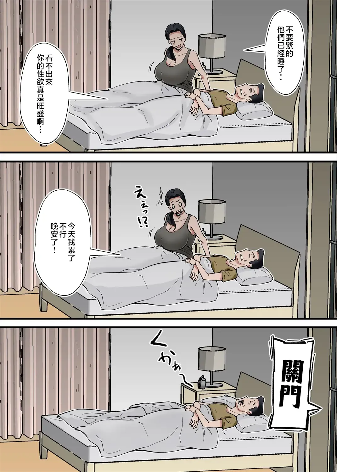 [Nobishiro] Hentai Kansoku ~Yome no Bakunyuu Kaa-chan o Netoritai~ Fhentai - Page 6