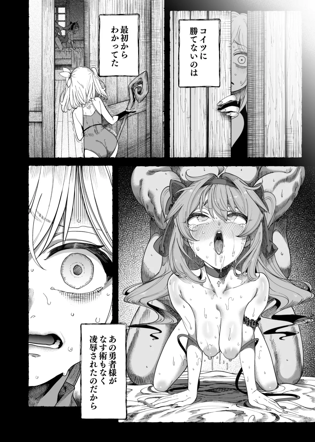 [Kamaboko] Yuusha Wakarase Fhentai.net - Page 77