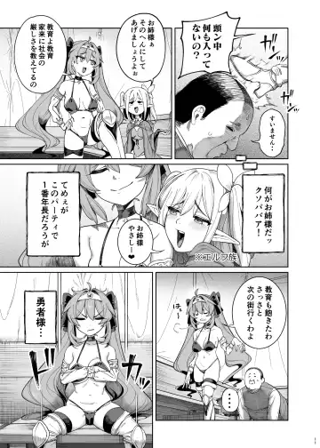 [Kamaboko] Yuusha Wakarase Fhentai.net - Page 10