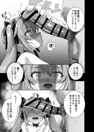 [Kamaboko] Yuusha Wakarase Fhentai.net - Page 38