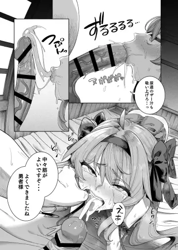 [Kamaboko] Yuusha Wakarase Fhentai.net - Page 45