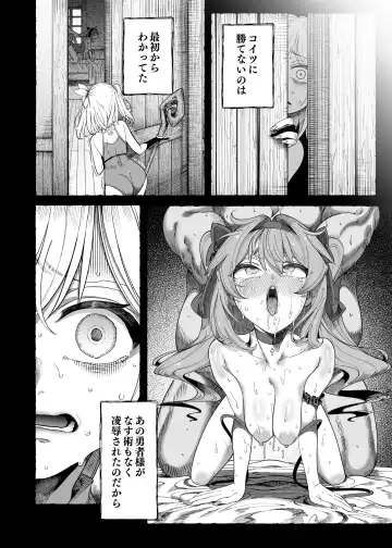 [Kamaboko] Yuusha Wakarase Fhentai.net - Page 77