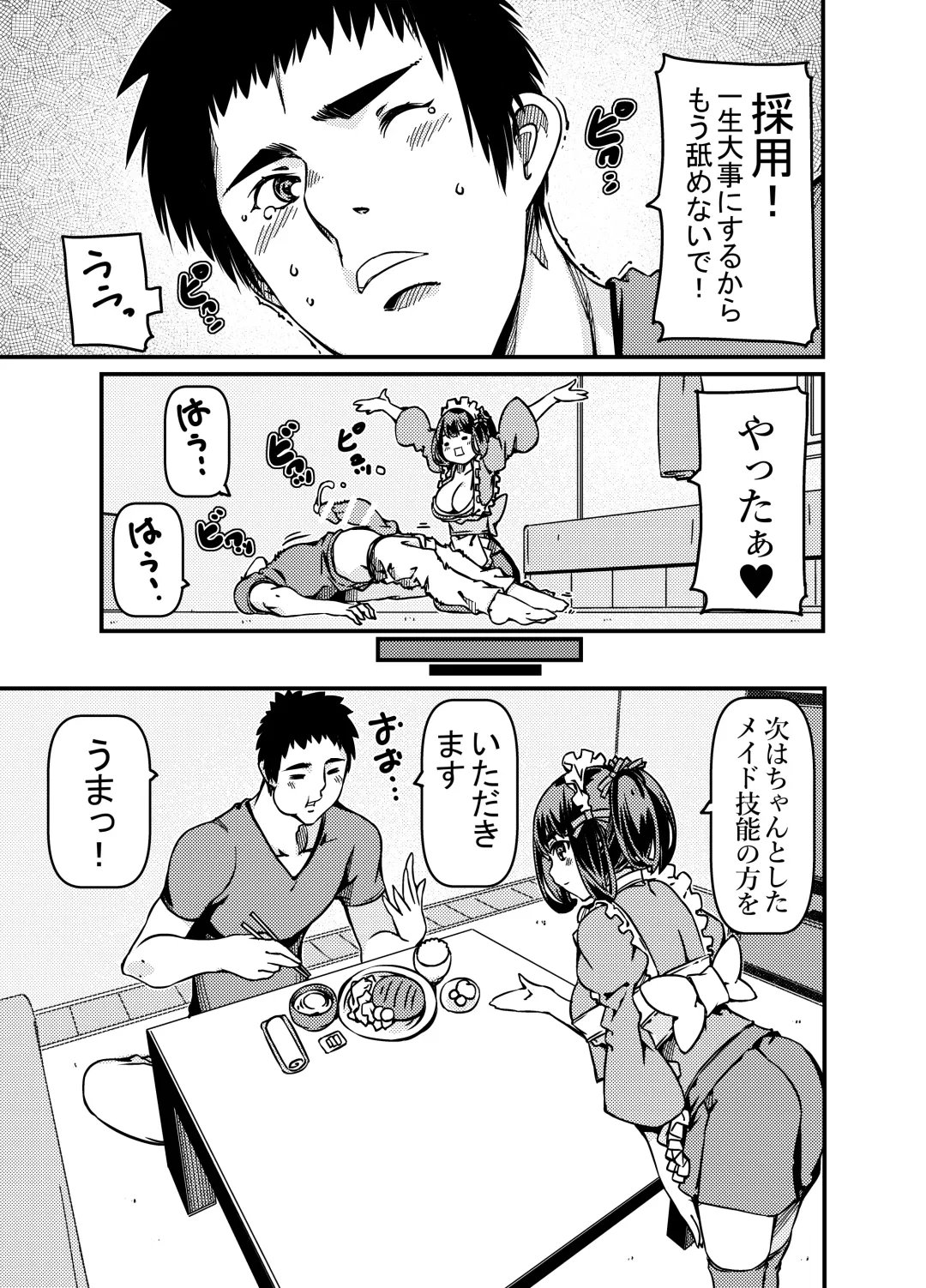 [Sakura Saku Sakura] Isan to shite Maid-chan o Souzoku Shitanda ga? Fhentai - Page 10