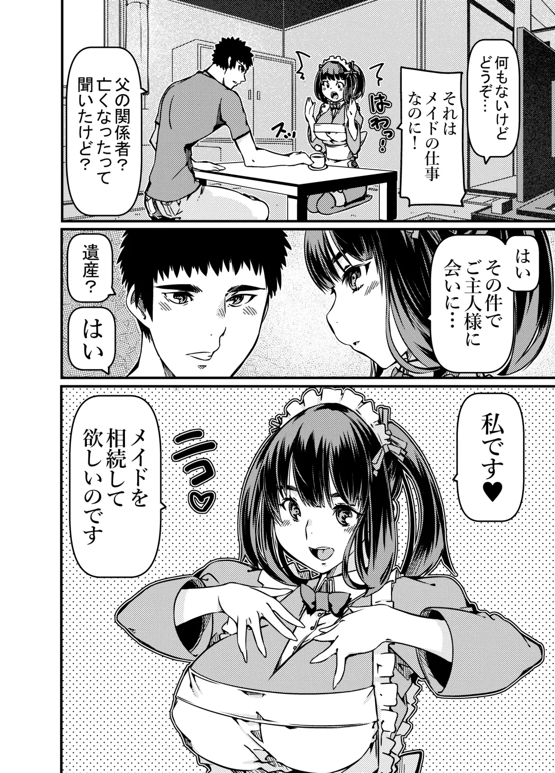 [Sakura Saku Sakura] Isan to shite Maid-chan o Souzoku Shitanda ga? Fhentai - Page 3