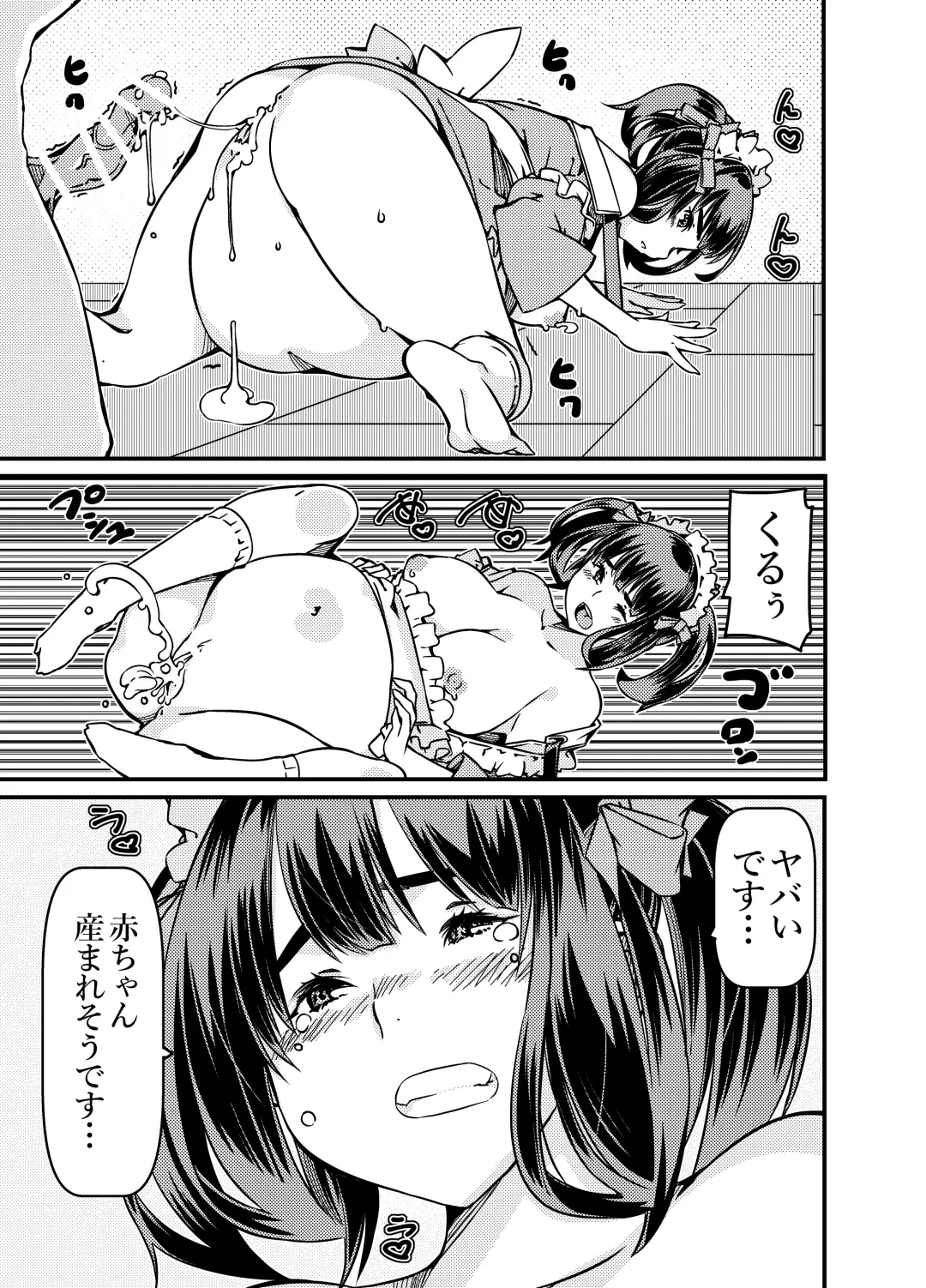 [Sakura Saku Sakura] Isan to shite Maid-chan o Souzoku Shitanda ga? Fhentai - Page 30