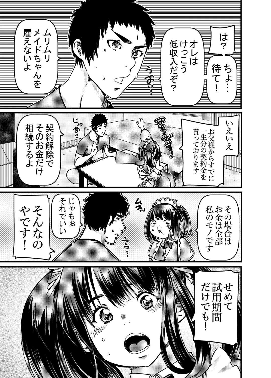 [Sakura Saku Sakura] Isan to shite Maid-chan o Souzoku Shitanda ga? Fhentai - Page 4