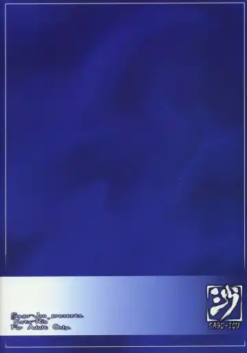 [Seura Isago] Koto-rin Kanzenban Fhentai - Page 46