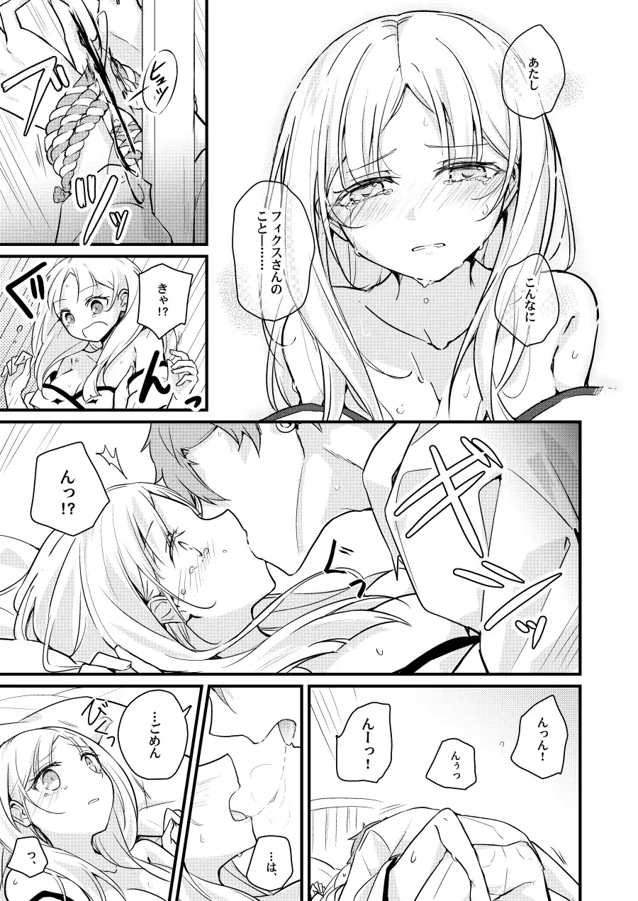 [Karasumi] Sekkyokusei Penalty Fhentai - Page 13